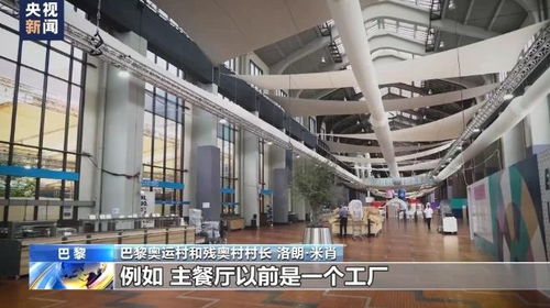 巴黎奧運(yùn)啟示錄 高效“省錢”背后的歐洲高福利邏輯