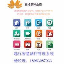 酒店客房管理軟件的智能化革新與運營效能提升