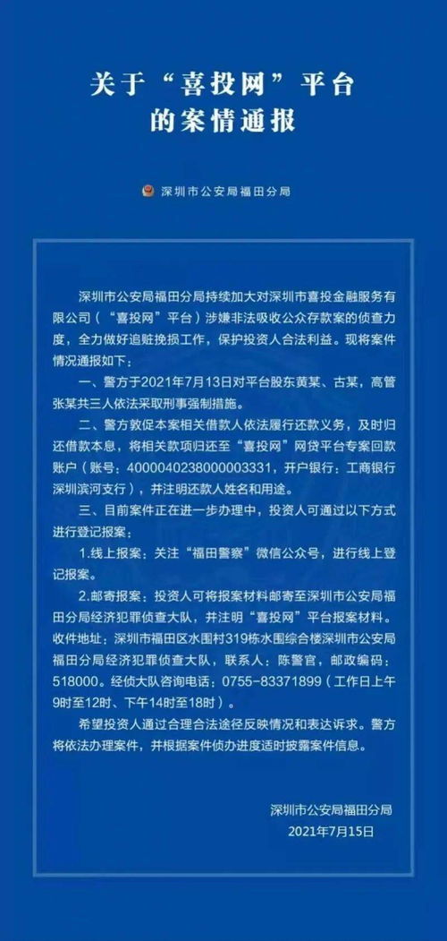 金融大V落網(wǎng) 互聯(lián)網(wǎng)信息服務(wù)的警示與反思